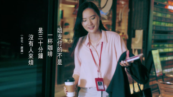 【咖啡支付篇】台灣Pay，跟台灣人最Pay