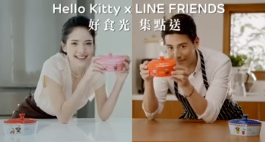 7-11 Hello Kitty x LINE FRIENDS 好食光集點送...